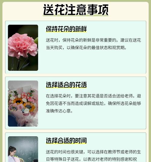 送花时花语怎么写既美观又简洁？