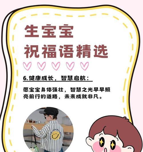 老婆生小孩花语写什么？庆祝新生命到来的祝福语？