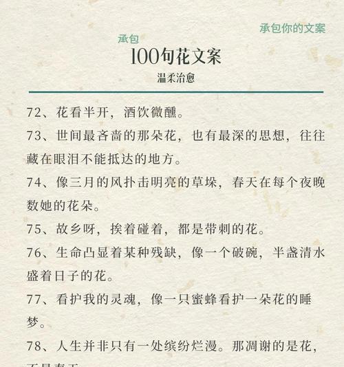 可爱温柔版的花语是什么？哪种花代表可爱温柔？