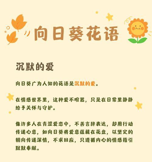 花语表达心意的真正含义是什么？