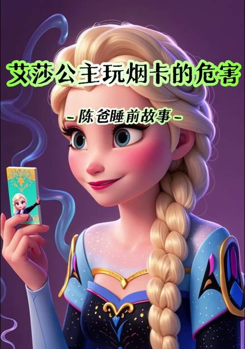 爱莎名字的花语含义是什么？