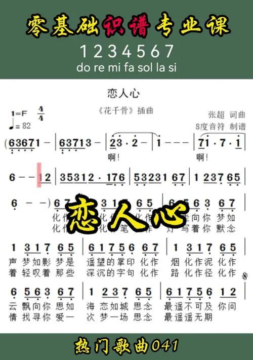 恋人心花语传递了哪些情感？