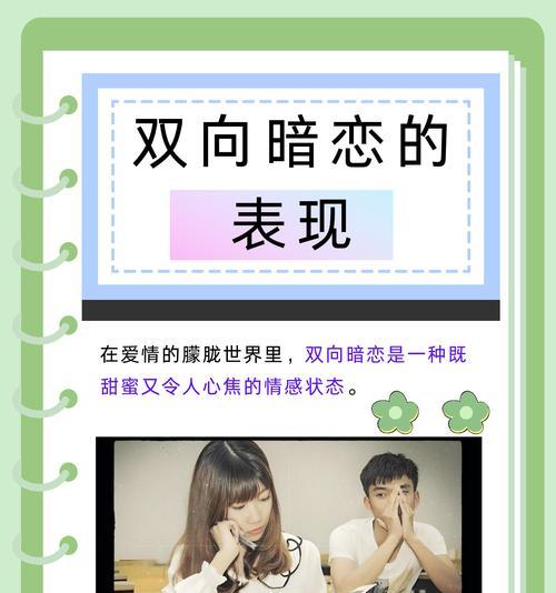 暗中爱恋花语是什么？如何表达暗恋的情感？
