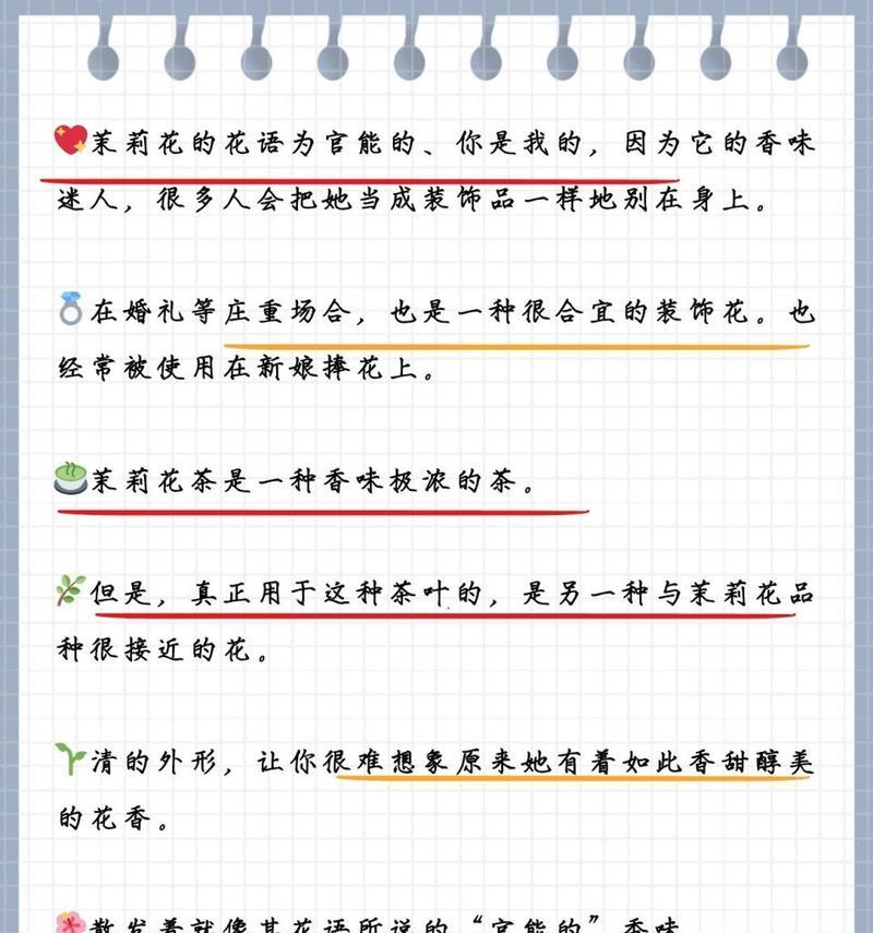 东方树叶茉莉花代表什么？茉莉花的花语有哪些？
