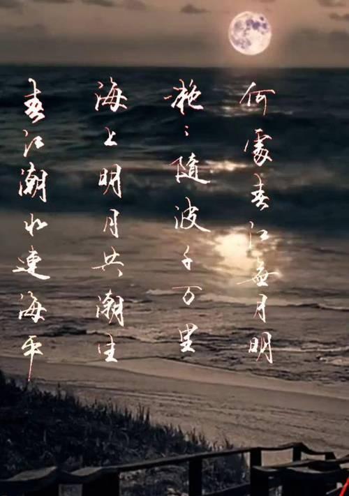 春江潮水连海平的花语是什么？花语中如何表达这一意境？