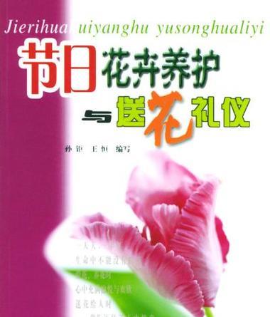 如何用花语表达关心和关爱？