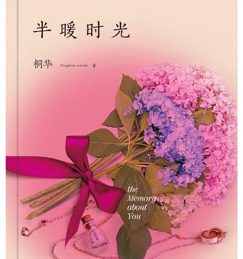 暖暖时光花束的花语有何寓意？