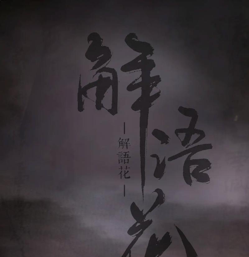 眼泪的花语是什么？哪种花代表悲伤和思念？