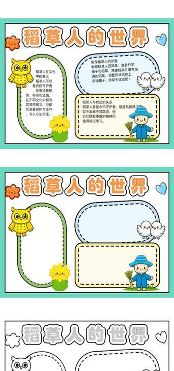 稻草人花语代表什么？田间稻草人有何寓意？