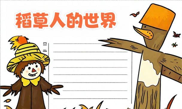 稻草人花语代表什么？田间稻草人有何寓意？
