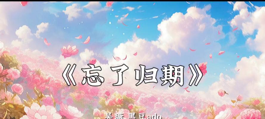 什么花代表错过？花语中错过的意义是什么？