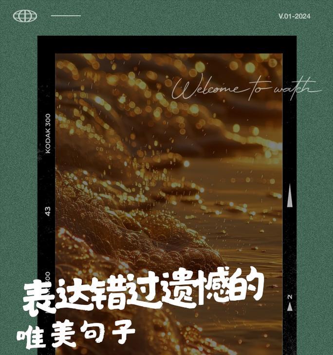什么花代表错过？花语中错过的意义是什么？
