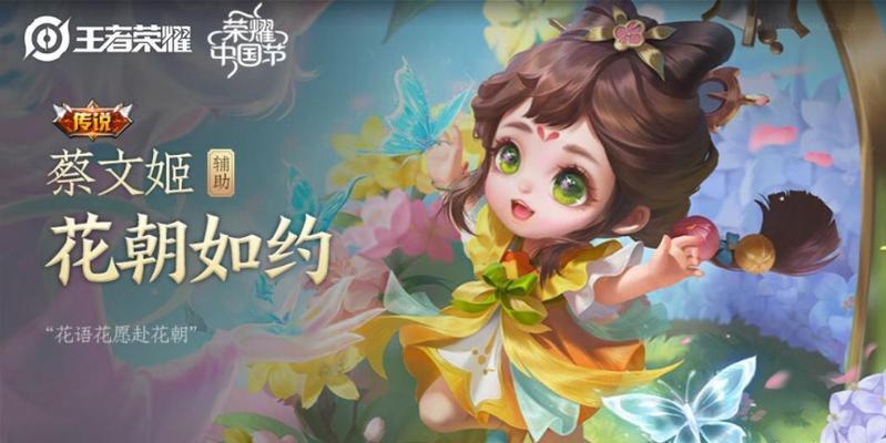 花语打孔在王者荣耀中起什么作用？