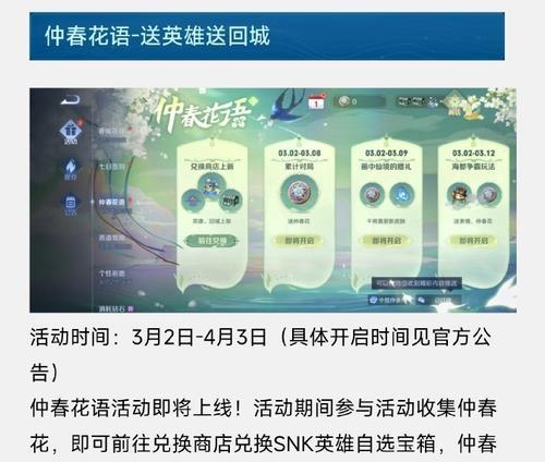 花语打孔在王者荣耀中起什么作用？