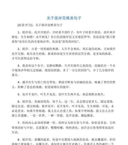 纪念重逢的花语有何深层含义？