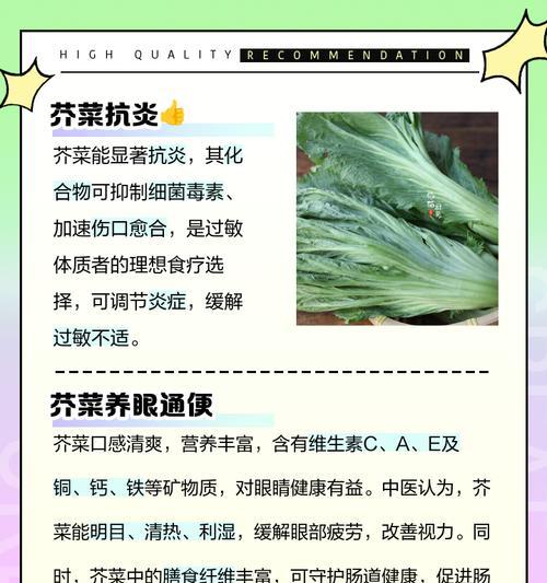 芥菜花的花语寓意有何特别之处？