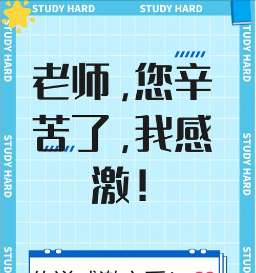 向老师表达敬意的花语有哪些？