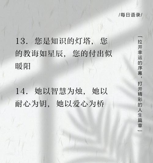 向老师表达敬意的花语有哪些？