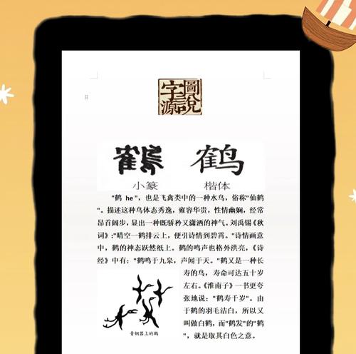 白鹤兰花语代表了什么寓意？