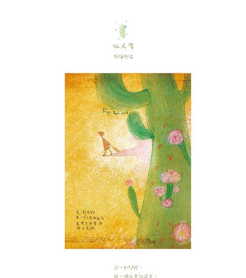 回来晚了表达的花语是什么？迟到的花语有何含义？
