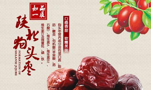 红枣的花语有什么寓意和象征？红枣在传统中象征着什么？