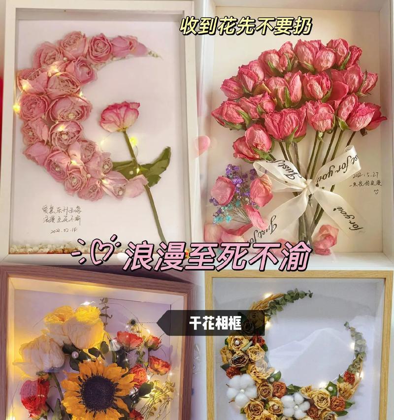 永生花与鲜花花语有何不同？