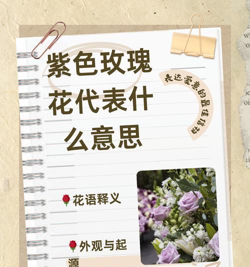 中国花语表达爱意的花是什么花？哪种花代表爱情？