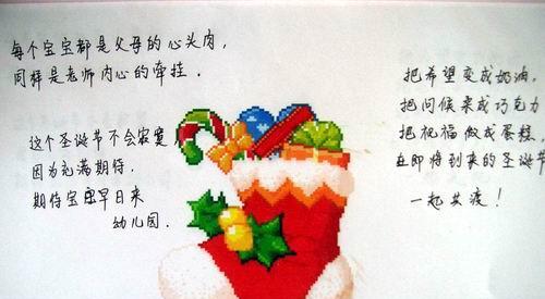 宝宝分享的花语有何教育意义？