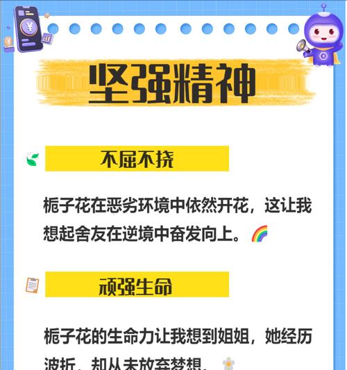 爱护自己的花语通常表达了哪种情感？