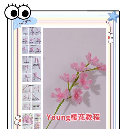 粉樱花的花语有哪些含义？
