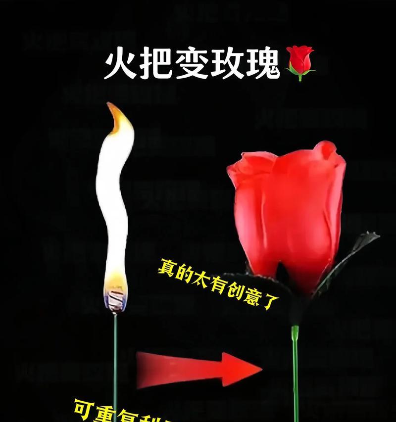 魔术变玫瑰花怎么剪辑？需要掌握哪些技巧？