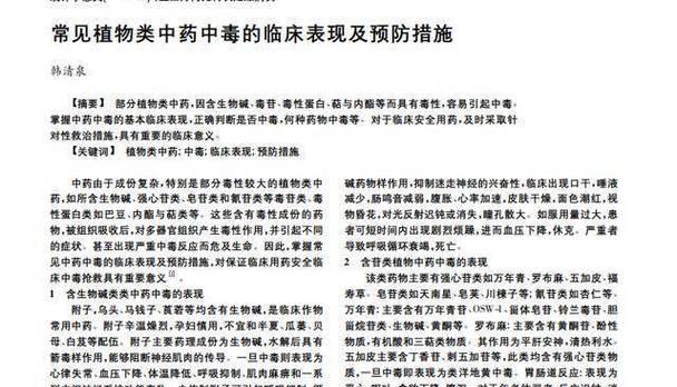 玫瑰花枯萎的原因及预防措施是什么？