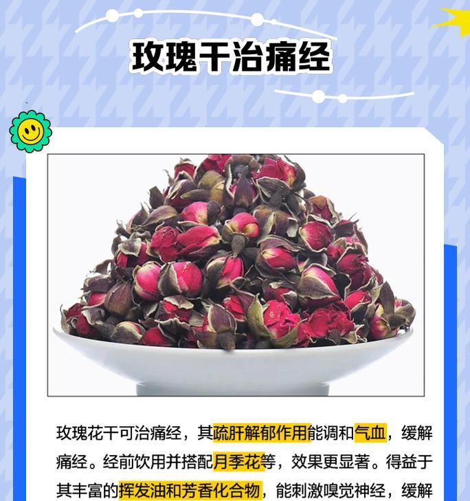 玫瑰花瓣有哪些用途？