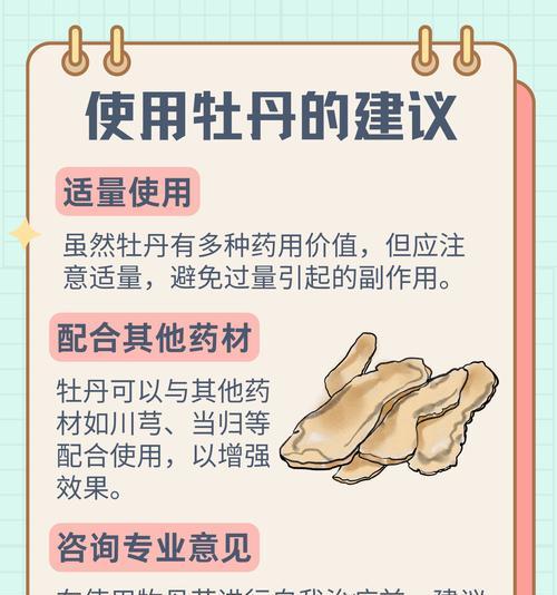 牡丹花的长期养护秘诀是什么？
