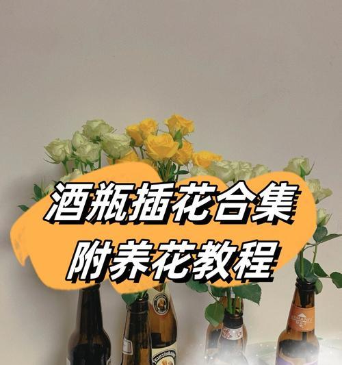 单一玫瑰花插花的名称是什么？如何制作？
