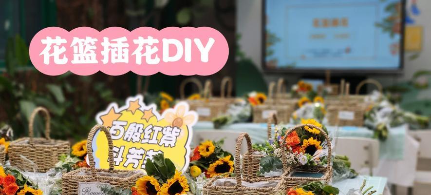 牡丹花花篮插花的教程是什么？有哪些技巧和步骤？