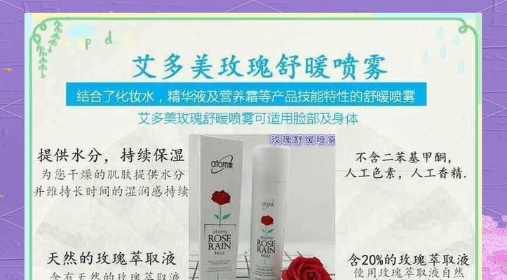 如何制作特效浇水玫瑰花？特效浇水对玫瑰花有何影响？