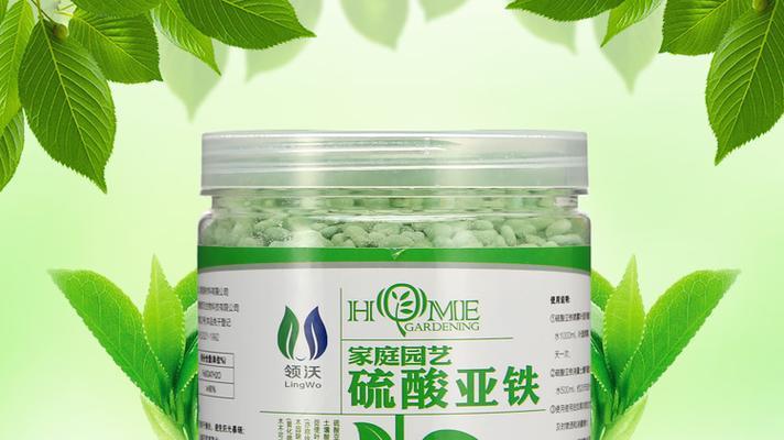 绿矾在养花中的正确使用方法是什么？
