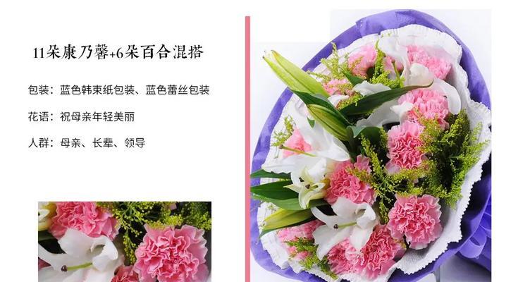母亲节的花语：送花指南和花语详解