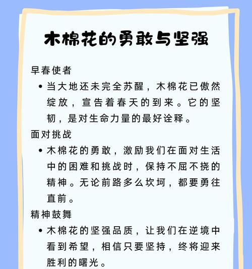 完整版与简版花语内容：深度解析与比较