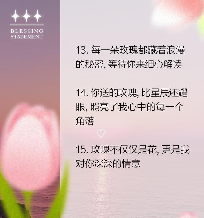 玫瑰花：爱的传递者及其背后的深层含义
