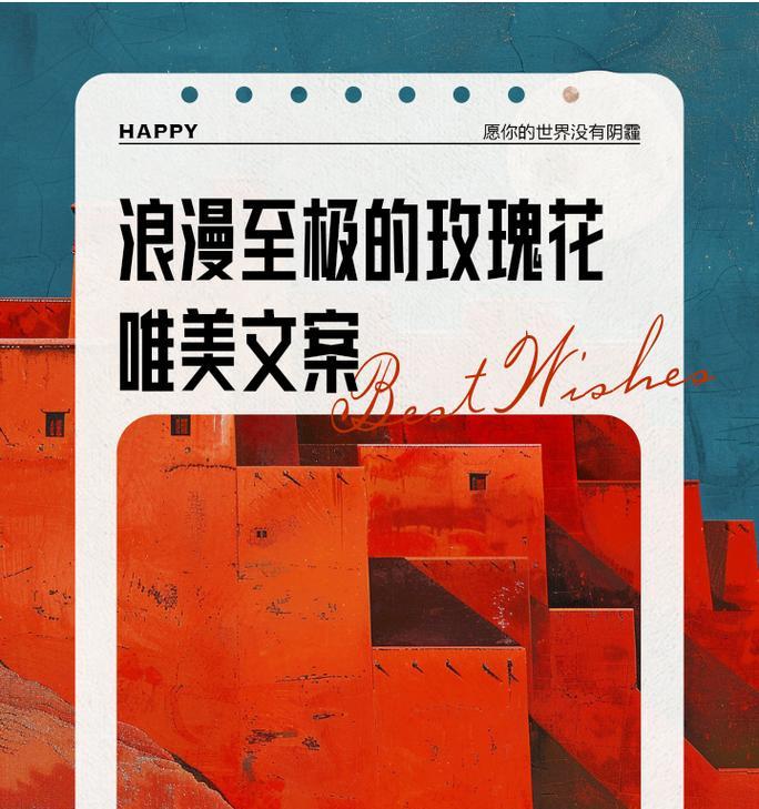 玫瑰花：爱的传递者及其背后的深层含义