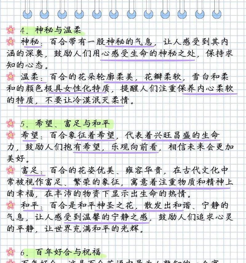 香水百合的花语及其象征意义是什么？