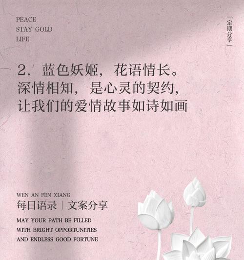 恋爱故事中的花语代表什么？