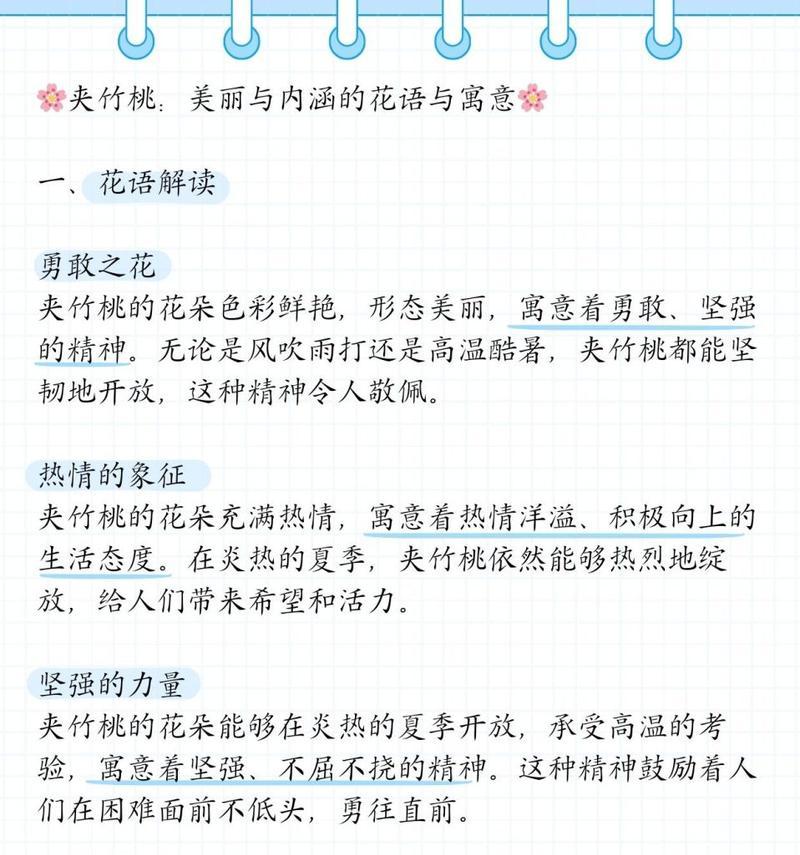 花语与寓意的区别在哪里？它们之间存在怎样的联系？