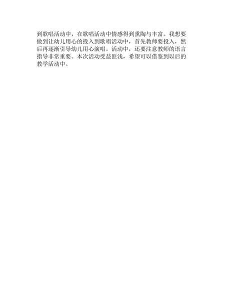 小雪花语言课：全方位语言能力的培养之旅