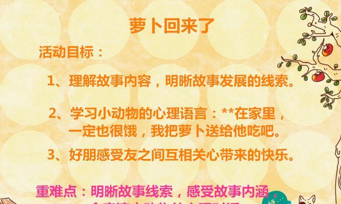 小雪花语言课：全方位语言能力的培养之旅