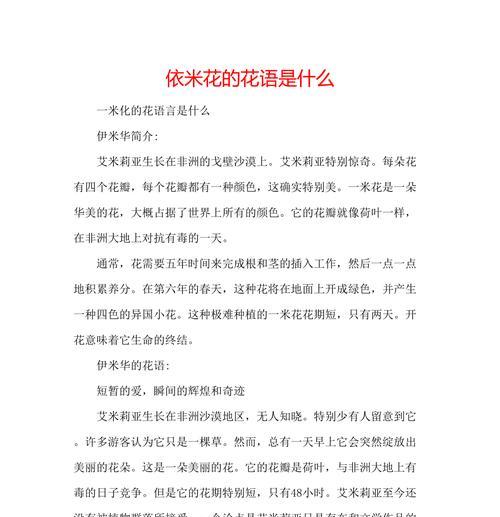 哪种花的花语最晦涩？如何表达爱意？