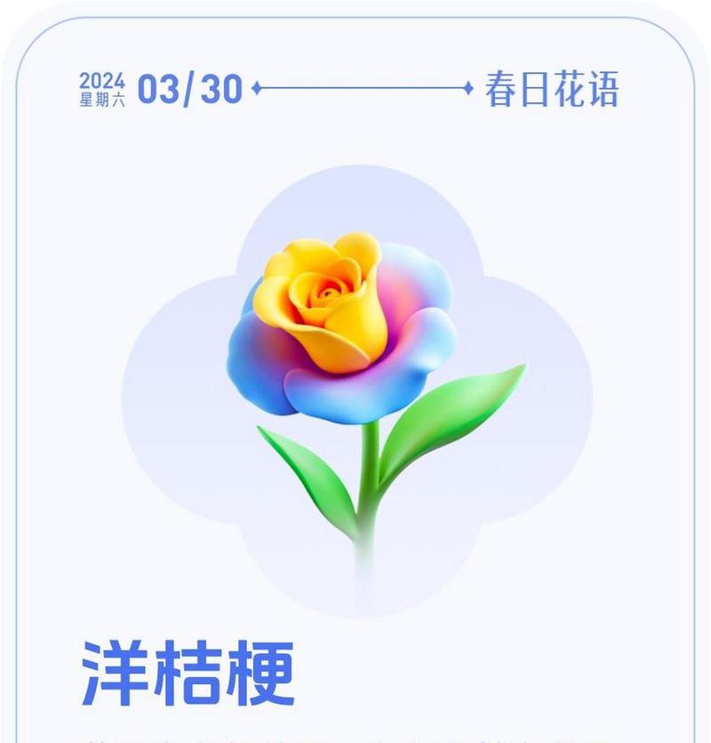 可爱快乐的花语有哪些？