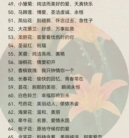 哪种花代表永恒不变的爱情？